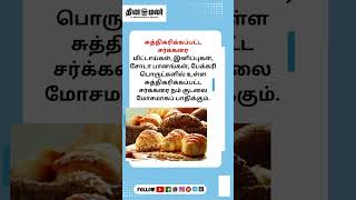 குடல் நலன் காக்கத் தவிர்க்க வேண்டிய உணவுகள்.