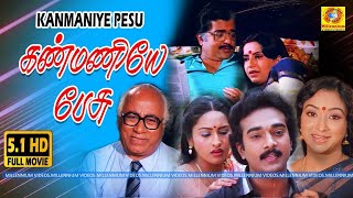 Kanmaniye Pesu Tamil Full Movie Ambika Lakshmi Sivakumar M S Viswanathan Rajashekar