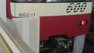 京急600形602編成　特急成田空港行き　上大岡駅にて発車\u0026加速音【三菱1C8MGTOVVVF 】