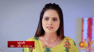 Sundari - Episodic Promo | Mon To Sat 10:00pm | Marathi Serial | Sun Marathi