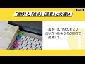 「進捗」の意味と使い方｜類語「進歩・進度」との違い、対義語・英語表現も例文解説｜bizlog