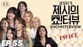 [茶記字幕組] 210617 Jessi's Showterview EP55 TWICE