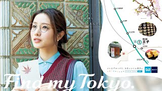 「Find my Tokyo.」CM「王子_季節のお便り」篇  歌曲「Reunion」