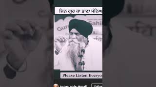 ਵਾਹਿਗੁਰੂ ਨੂੰ ਨਾ ਭੁੱਲੋ Giani Pinderpal Singh ji