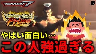 【TEKKEN7】修羅の国、韓国のモンスターフェンウェイがエグ過ぎたので久しぶりにガチってみた結果・・・ Steve vs Feng【鉄拳7】