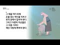 온누리공동체성경읽기_우리말 34일차│레위기 1 4장 시편 34편