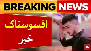 Sad Incident In Karachi | Dumper Accidents Increasing | Breaking News