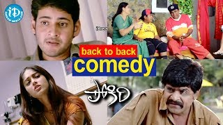 Pokiri Movie Back To Back Comedy Scenes | Mahesh Babu | Ileana | Brahmanandam | Ali | Venu Madhav