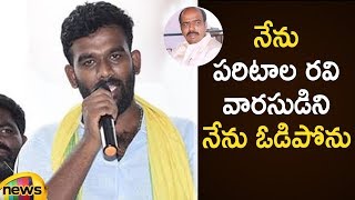 TDP leader Paritala Sriram Sensational speech in Jaiho TDP BC Meeting in Rapthadu | Mango News