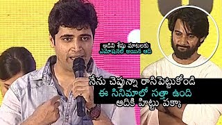 Adivi Sesh Superb Words About Aadi & OGF Movie | Operation Gold Fish Pre Release Event | DC
