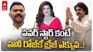 Kethireddy Venkataramireddy on Pawan Kalyan | పవన్ కల్యాణ్ క్రేజ్ పై కేతిరెడ్డి విమర్శలు | DNN | ABP