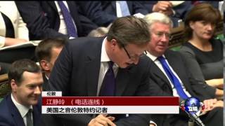 VOA连线：英国：中国拒英议员赴港是“错误”