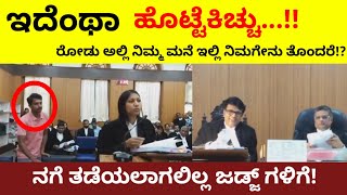 ಇದೆಂಥಾ ಹೊಟ್ಟೆಕಿಚ್ಚು | ನಿಮ್ಮ ಮನೆ ಇಲ್ಲಿ ರೋಡಿರೋದು ಅಲ್ಲಿ ಏನು ತೊಂದ್ರೆ