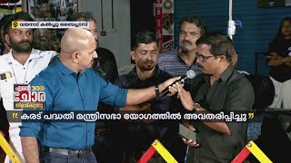 '21 പേരാണ് ഒറ്റപ്പെട്ട് പോയത്, അതിൽ ശ്രുതിക്ക് മാത്രമേ ജോലി കൊടുത്തിട്ടുള്ളത്'