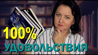 Вот такие книги стоит читать! 😍 Прочитанное июля #2