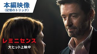 『グレイテスト・ショーマン』の二人が危険な恋に！？そこに隠された\