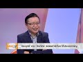 wake up thailand อุปสรรค มีให้ชนะ ประยุทธ์ มีหน้าที่ต้องแก้ มีแต่คนขอสิ่งศักดิ์สิทธิ์ให้ออกไป