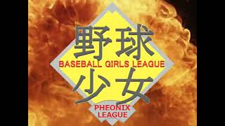 【野球少女リーグ】宮崎フェニックスリーグ開催！