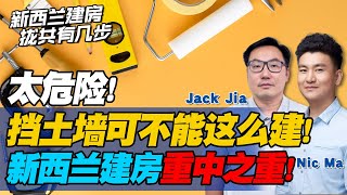 【第二期】不同种类挡土墙各有优势！具体情况设计施工看水平高低！邻里之间挡土墙坏了谁负责修？