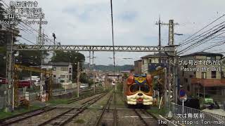 【前面展望】生駒ケーブル線　宝山寺～鳥居前　Ikoma Cable Line