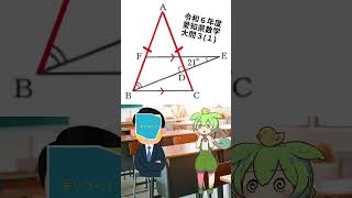 高校入試数学で「ひまつぶし」ー令和６年度愛知県公立高校入試数学大問３（１）ー