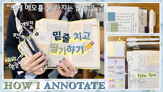 (sub) 책에 밑줄을 긋거나 메모를 자주 하는 편은 아니에요. 하지만... 🗂 독서 기록 방법, 요즘 자주 쓰는 제품들