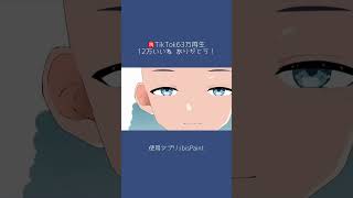 ㊗️TikTok63万再生🎉アイビスでアニメーションメイキング【いつもよりずっと叫ぶ】