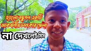 হ্যালো বন্ধুগণ।।  দুর্দান্ত খেলা।। Bangla Natok।।Bangla Comedy।। Diamond Entertainment Bd।।