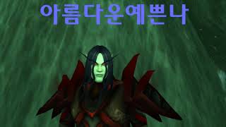 월드 오브 워크래프트 와우(World Of Warcraft WOW) 🖤아름다운예쁜나❤️의 일상 : 따귀 쳐맞기 싫으면 힐 하라고~!!!!!!!!! ㅡㅡ👿🤬