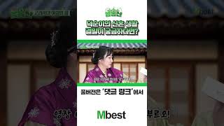 생이별한 덕순이 부부의 결말이 궁금하다면? #shorts