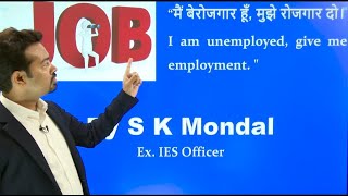 मैं बेरोजगार हूँ, मुझे रोजगार दो। I am unemployed, give me employment ।   S K Mondal