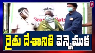 రైతు దేశానికి వెన్నెముక | Kisan Sramika Satsang Explains Importance OF farmers | Prime9 News