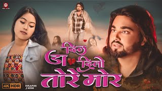 Dil Da dilo tore mor | दिल डा दिलो तोड़े मोड़ | Surjapuri song | Rahi music 07 | Afroz Rahi