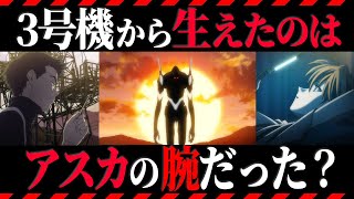 【ゆっくり解説】根拠は絆創膏！？何故2人の運命は変わってしまったのか？バルディエル徹底解説【エヴァ解説】