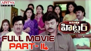 Hitler Telugu Movie Part 14/14 -Chiranjeevi, Rambha