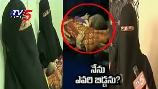 కన్నబిడ్డ ఎవరో తెలియని అయోమయంలో తల్లులు..! | Petlaburj Hospital | Hyderabad | TV5 News