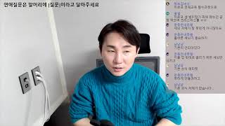 [935화 미르코 무료연애상담] 성관계후 남자가 떠날것 같은 불안감 해결방법은?