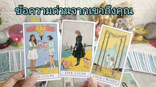 #Random#เขาคิดถึงคุณใจแทบขาด*คิดมากจนนอนไม่หลับ#คนที่เคยทำคุณเสียใจรู้สึกผิดและอยากหวนคืน👩‍❤️‍👨🎉🌻🌹🎁