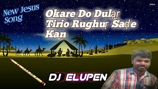 Okare Do Dular Tirio Rughur Sade Kan||Santali Jesus Song by dj for jesus||