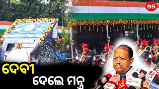 ଓଡ଼ିଶା ର ପ୍ରତ୍ୟେକ ଲୋକ ଜଣେ ଜଣେ ବୀର ଦେଶ ଗଢ଼ିବା ପାଇଁ || News 95