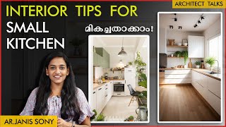 അടുക്കള ചെറുതായി പോയോ ? Small Kitchen design ideas malayalam, Ar.Janis sony , AXYZ Architects