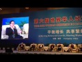 jason ma speaks at the world chinese economic forum 2014