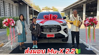 ส่งมอบ Mu-X Active สุดหล่อ ให้กับลูกค้า อ.ชุมพวง #อีซูซุตัวใหม่ #mux2025