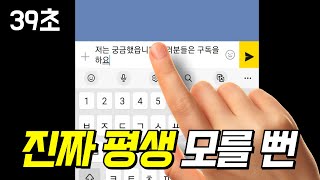 와.. 방금 처음 알았는데 이거 저만 몰랐나요?