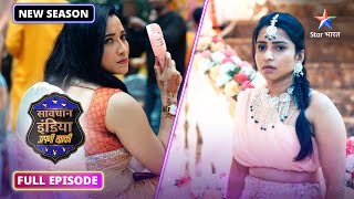 Savdhaan India - Apni Khaki | Kaun hai, ek honewali dulhan ki jaan ka dushman? | FULL EPISODE-29