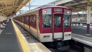 近鉄1420系VW21編成+2610系X20編成伊勢中川駅発車！