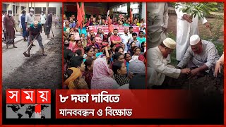 দেশ সংস্কারের কাজ অব্যাহত রেখেছে বৈষম্যবিরোধী ছাত্র আন্দোলন | Anti-Discrimination Student movement