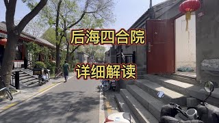 【大徐平房四合院】视频已打包，欢迎围观！