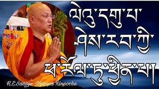 བྱང་ཆུབ་སེམས་དཔའི་སྤྱོད་པ་ལ་འཇུག་པ།  ལེའུ་དགུ་པ་ཤེས་རབ་ཀྱི་ཕ་རོལ་ཏུ་ཕྱིན་པ་  ༤