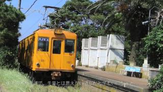 銚子電鉄・銀座線電車＋観光 (Long ver.) - 2013/8